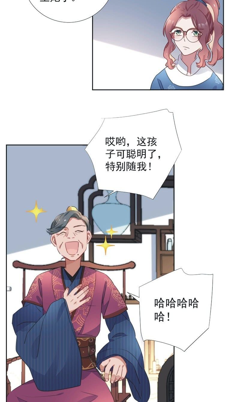 第八十话21