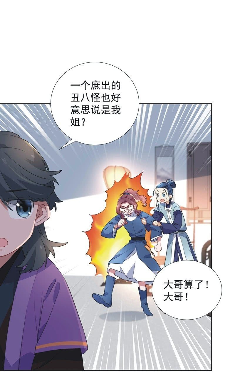 第八十话23