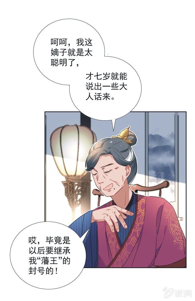 第八十话24