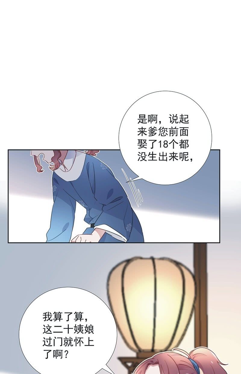 第八十话25
