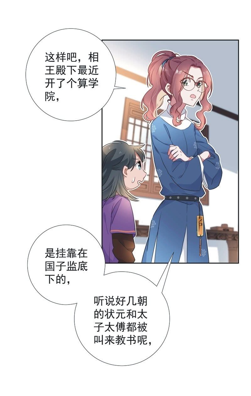 第八十一话11