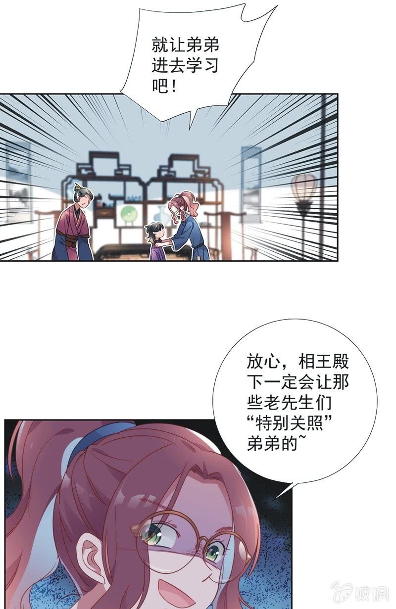 第八十一话12