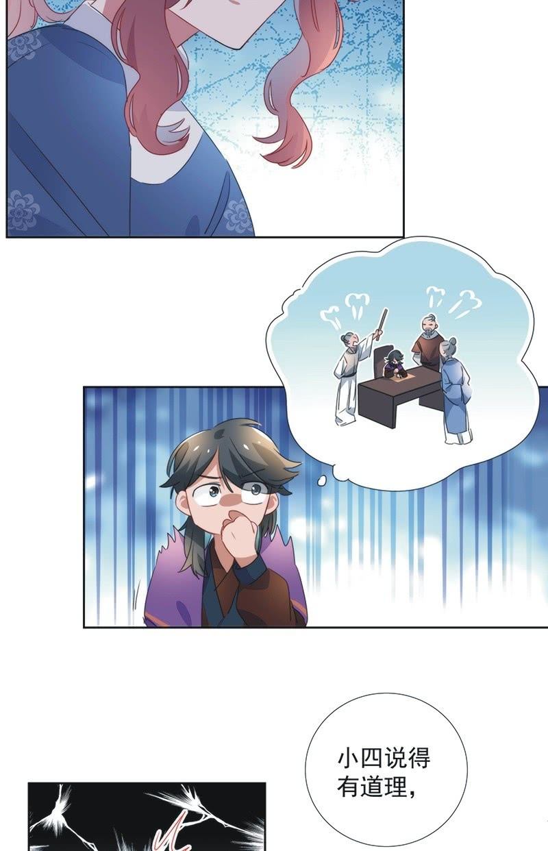 第八十一话13