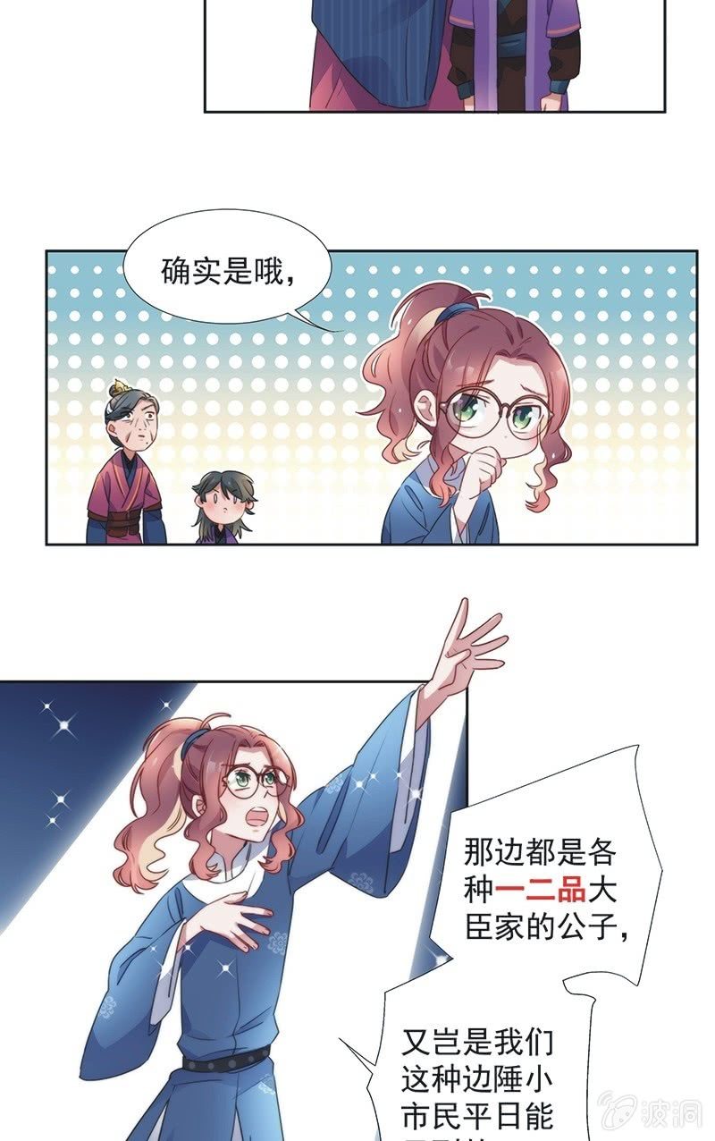 第八十一话16
