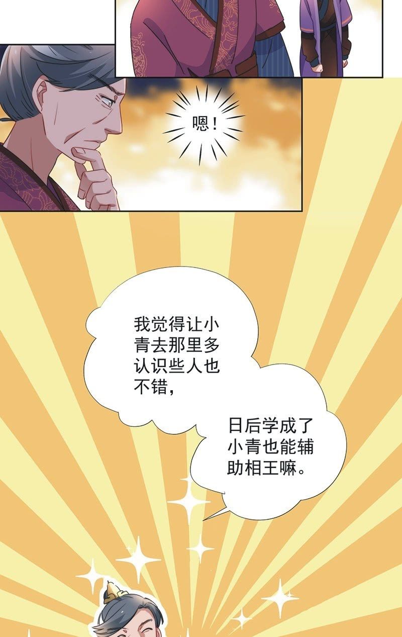 第八十一话21