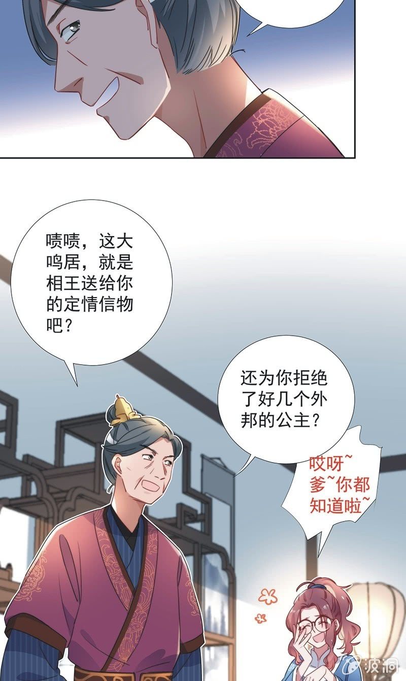 第八十一话28