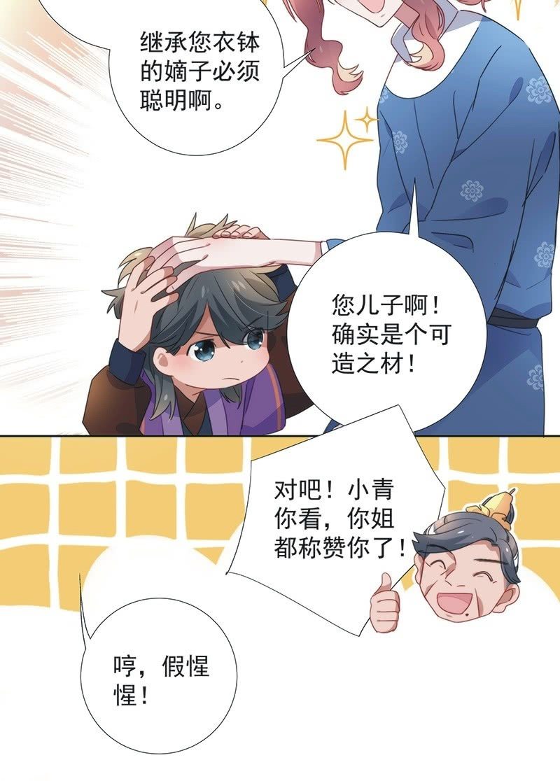 第八十一话7