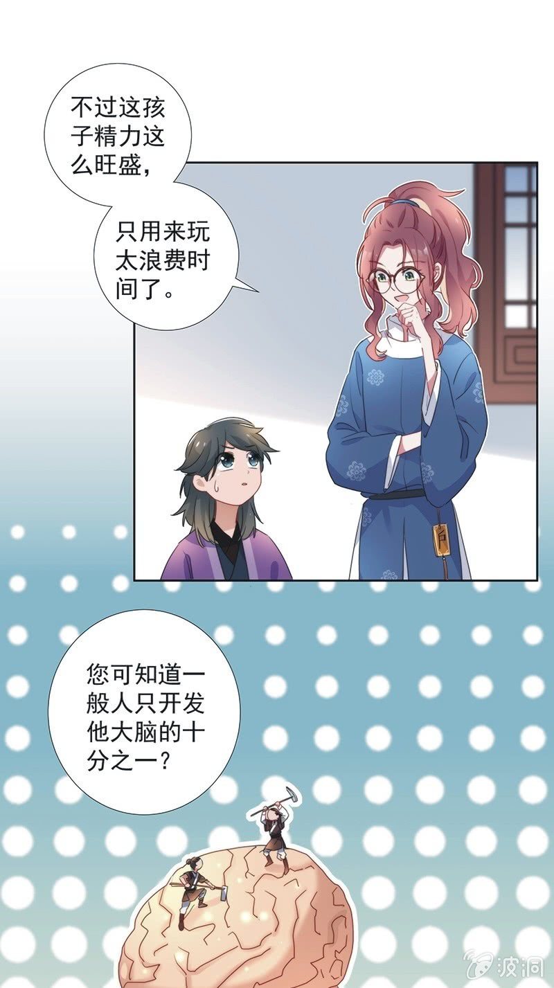 第八十一话8