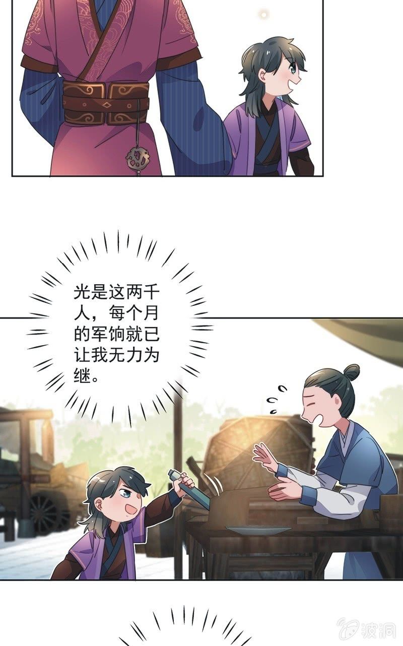 第八十二话16