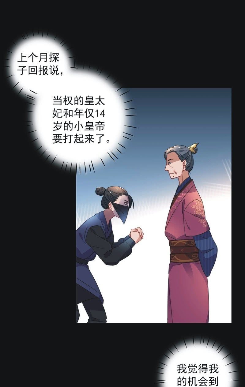 第八十二话18