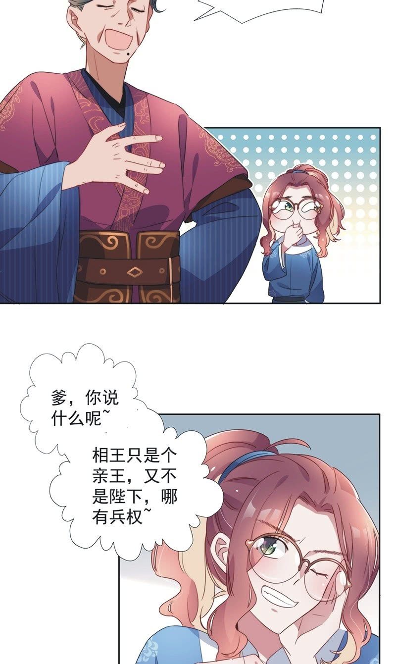 第八十二话2