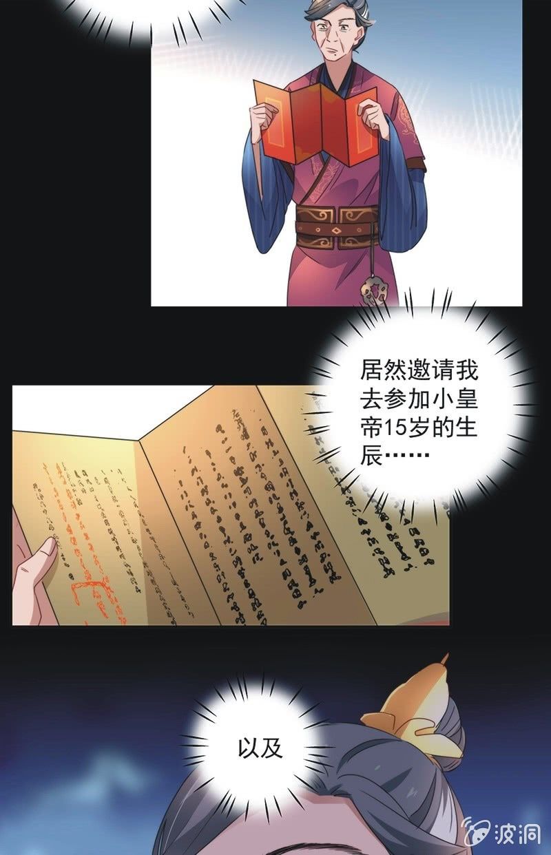 第八十二话20