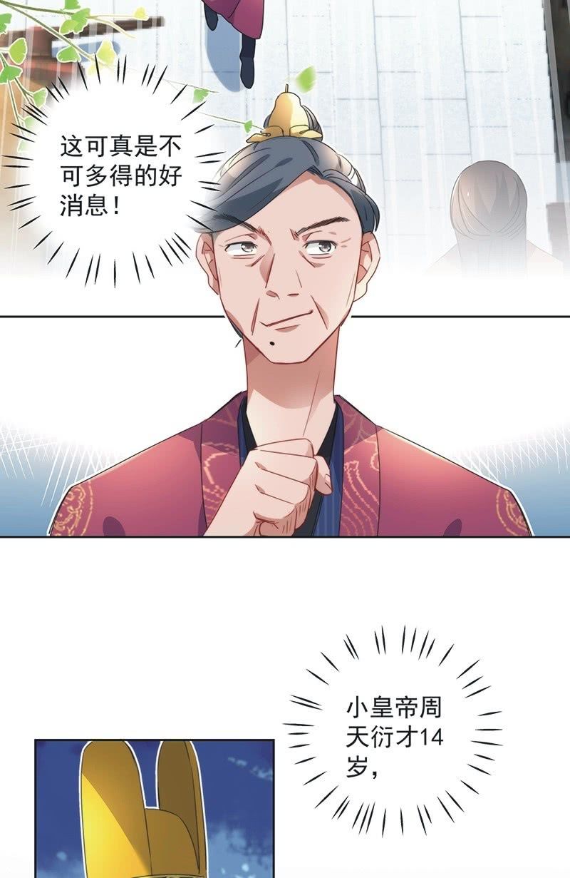 第八十二话23