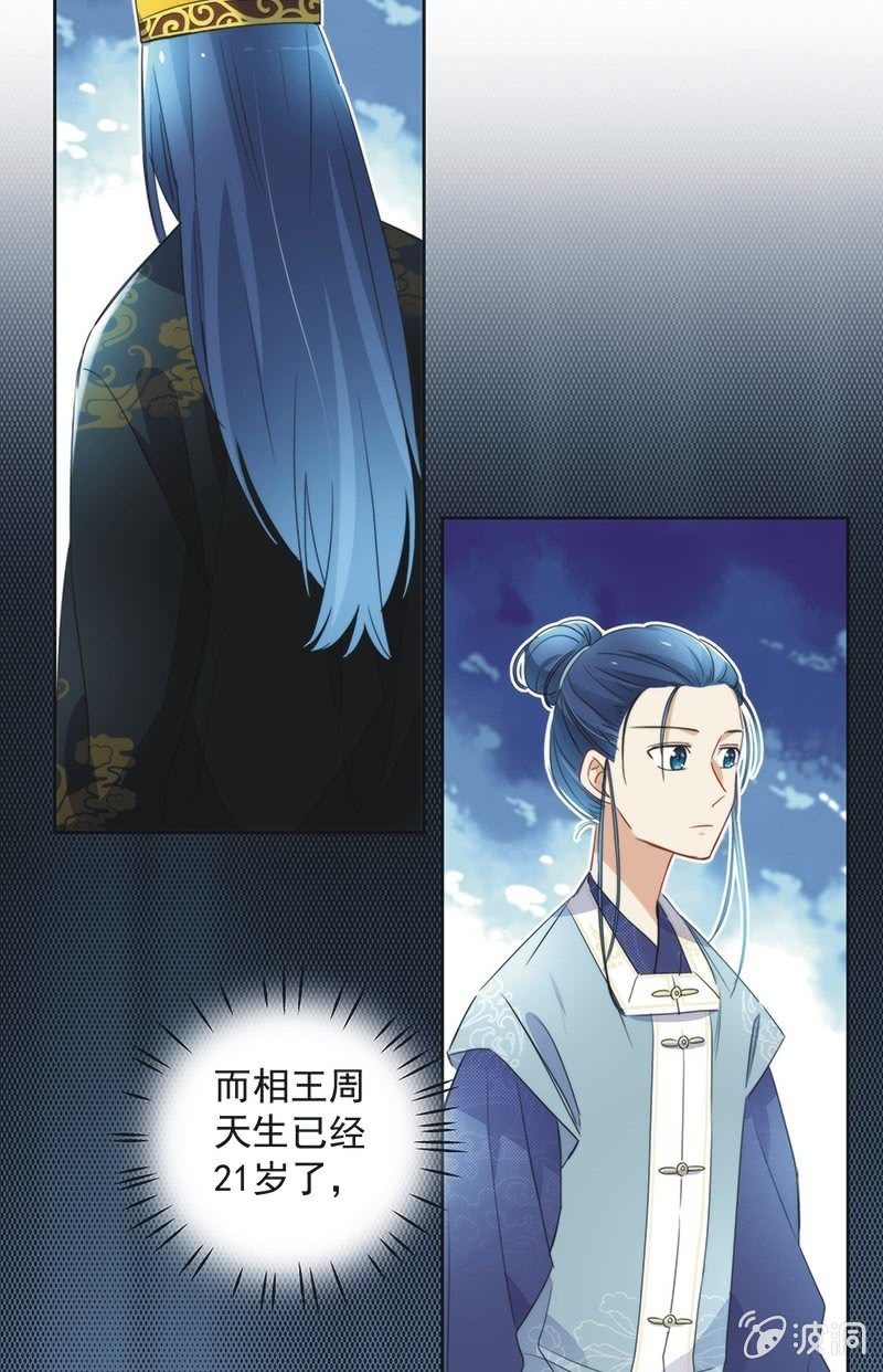 第八十二话24