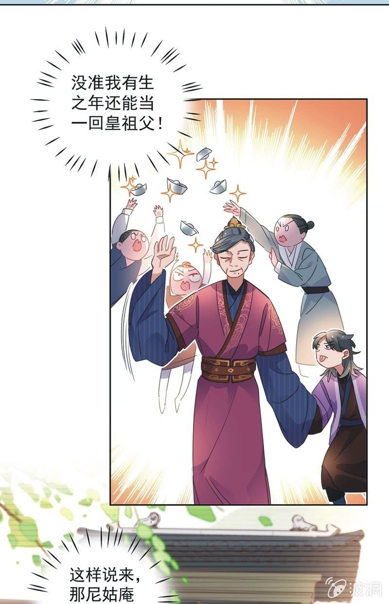 第八十二话28