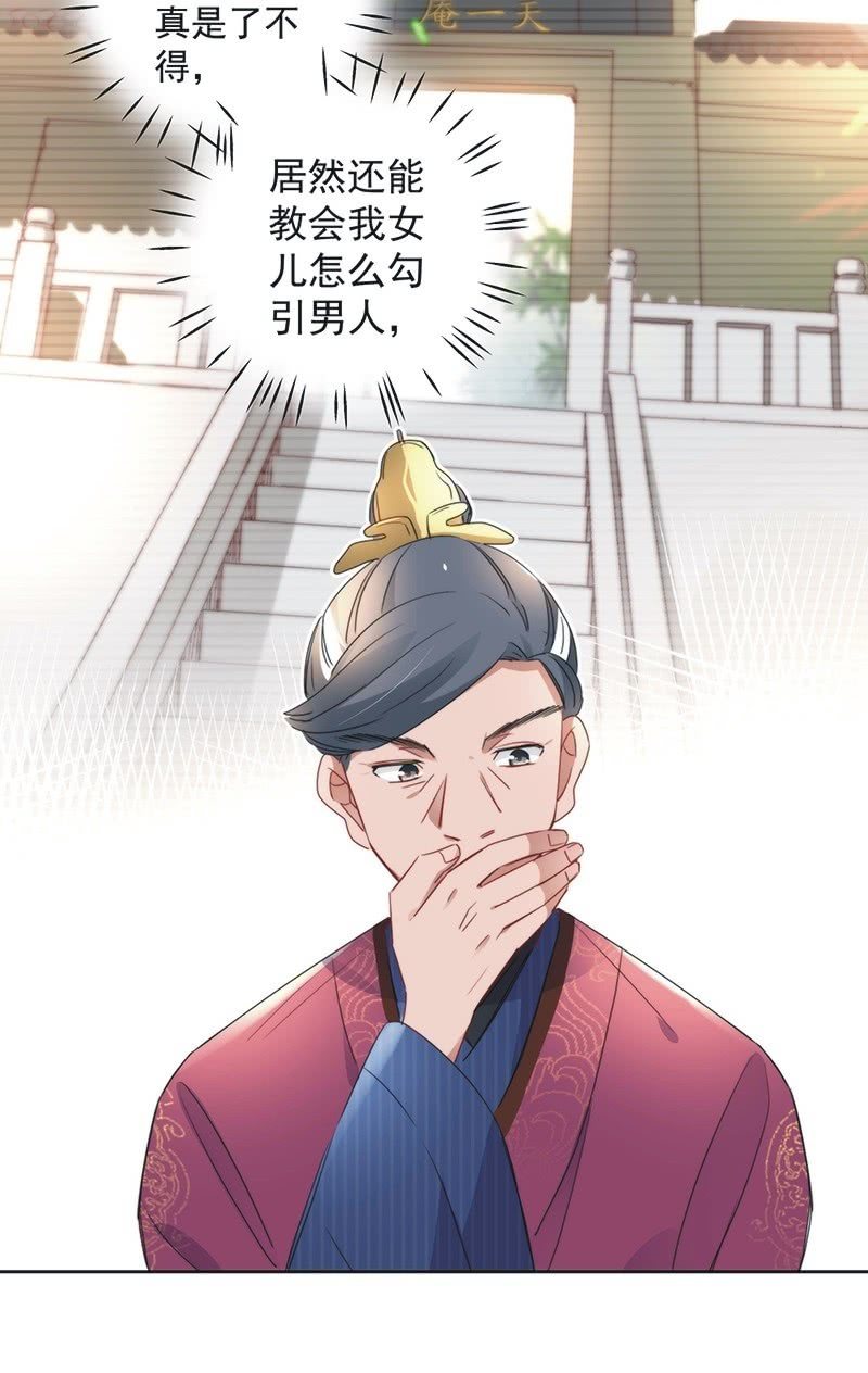 第八十二话29