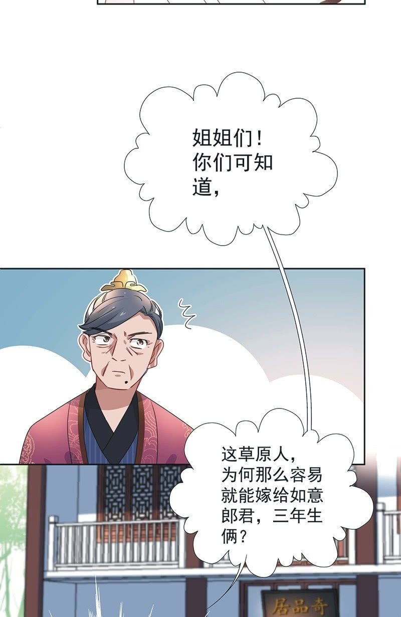 第八十二话31