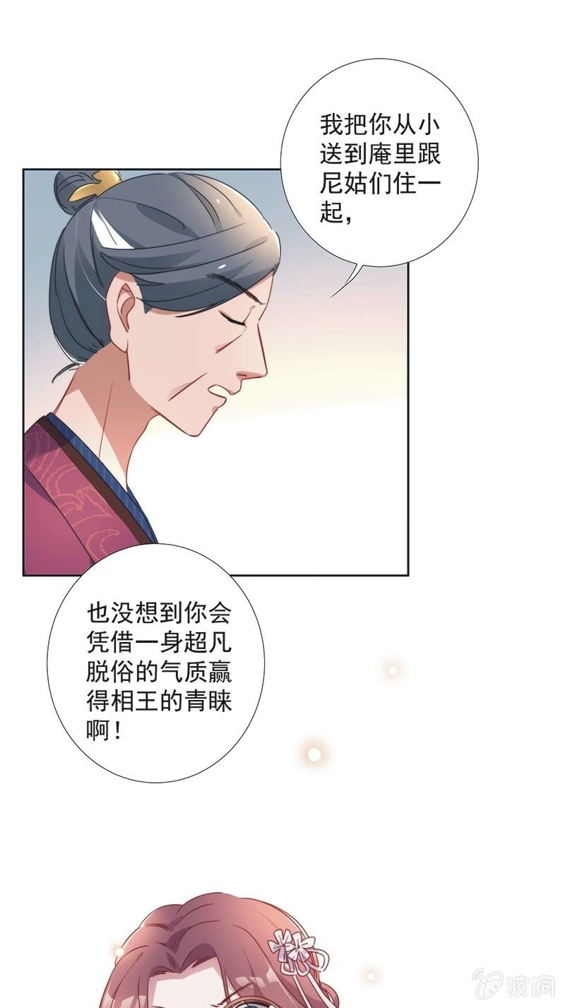 第八十二话4