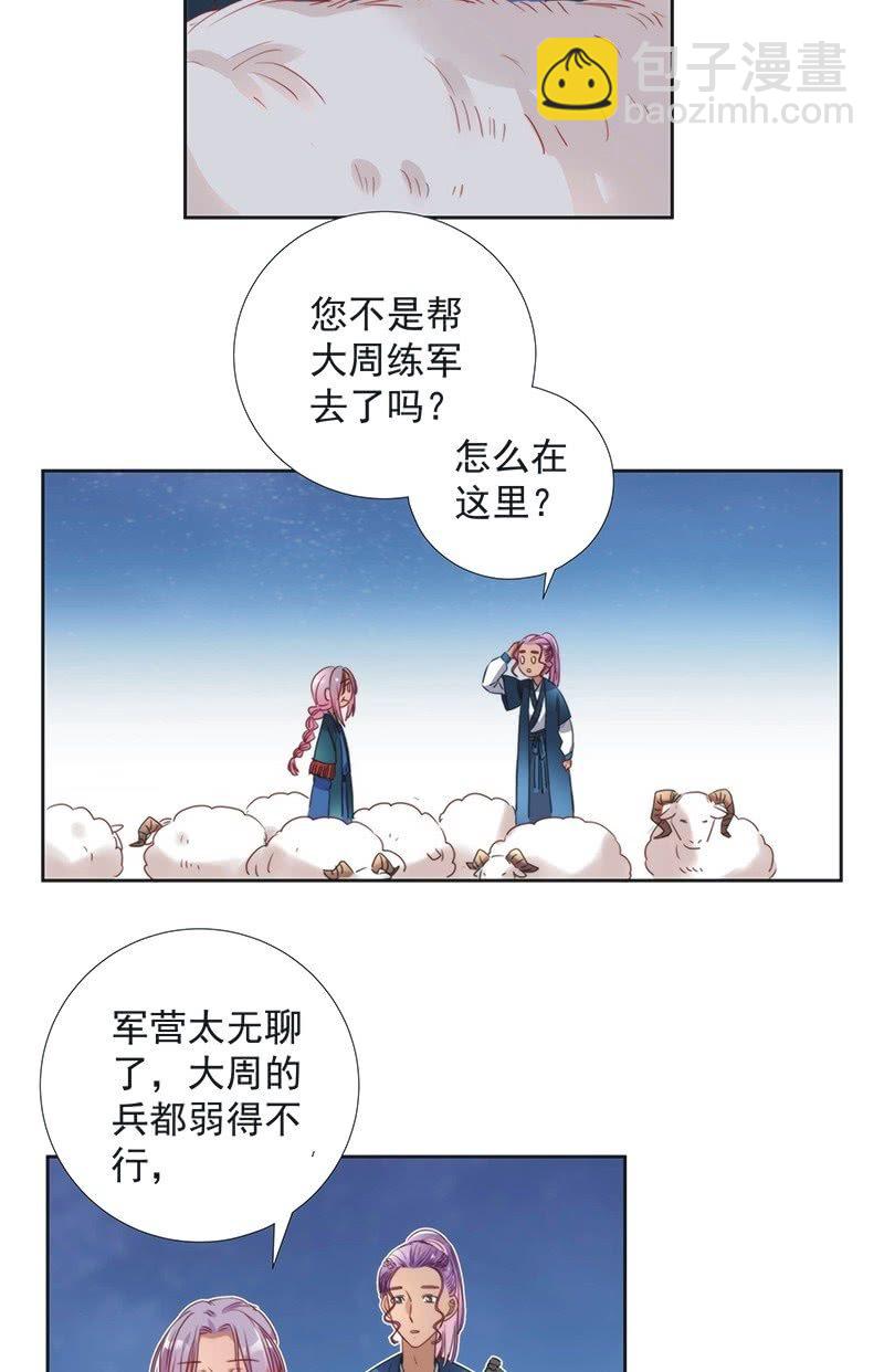 第八十二话9