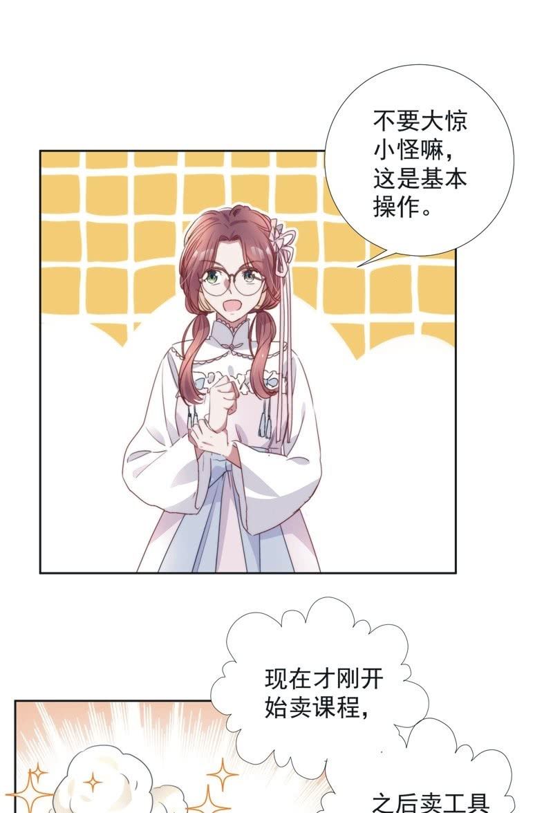 第八十三话27