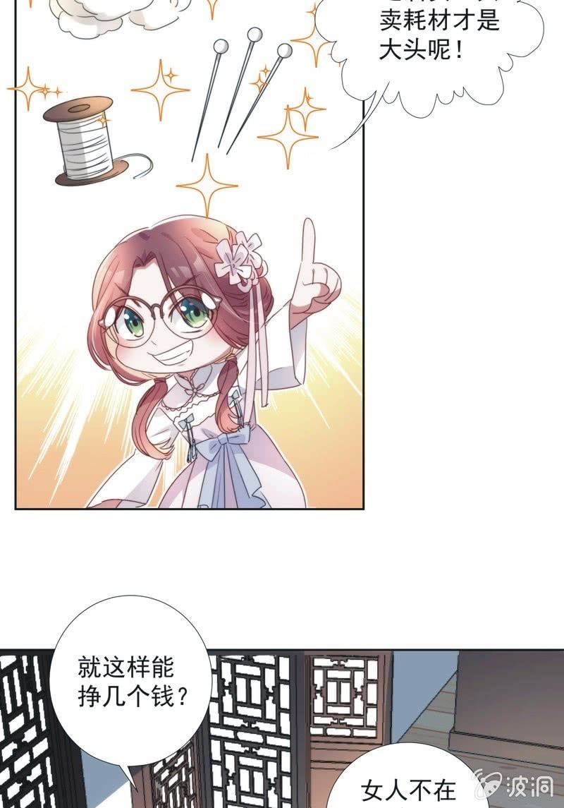 第八十三话28