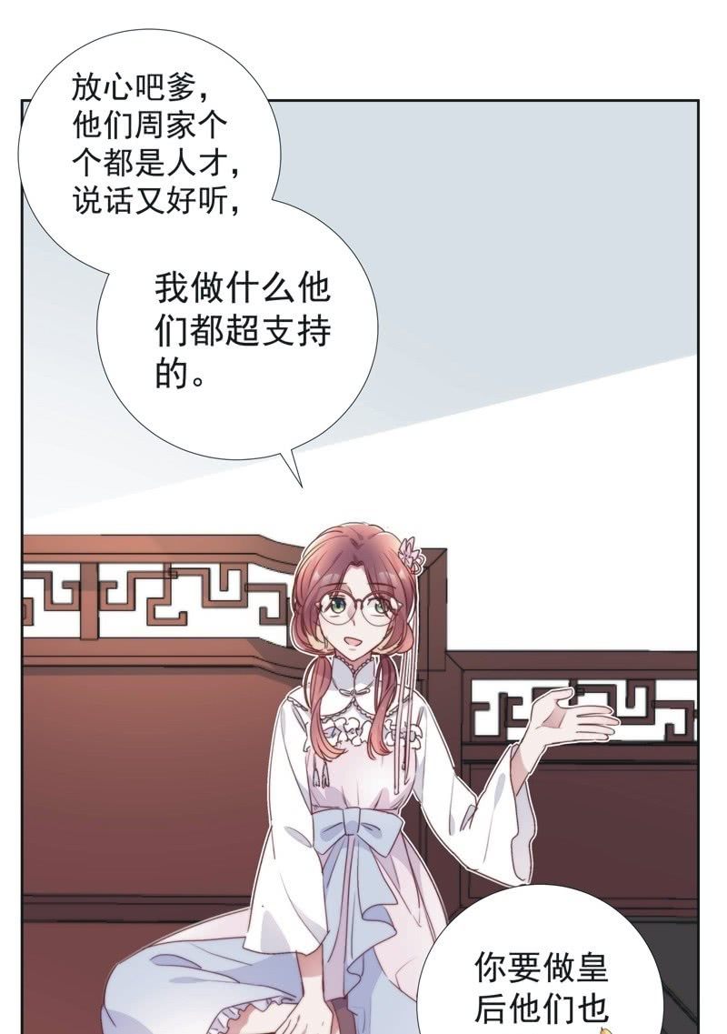 第八十三话31