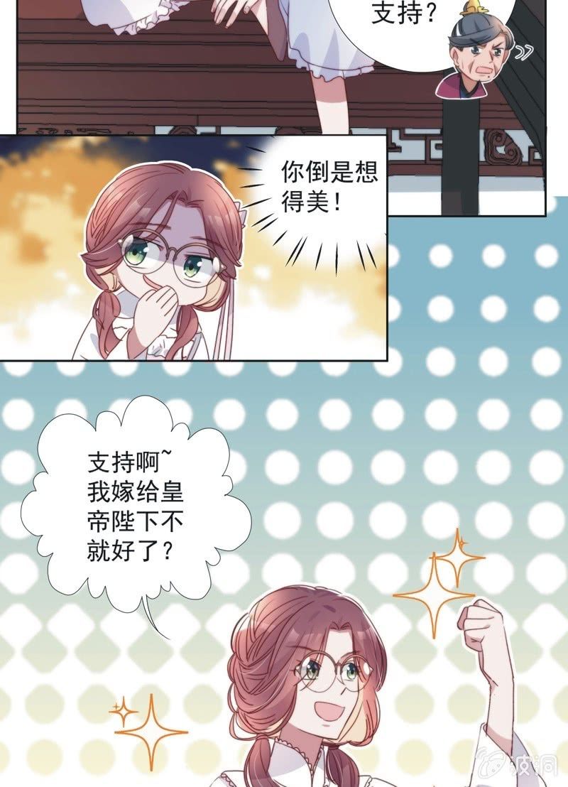 第八十三话32