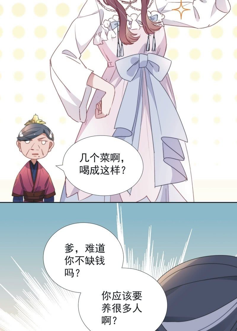 第八十三话33
