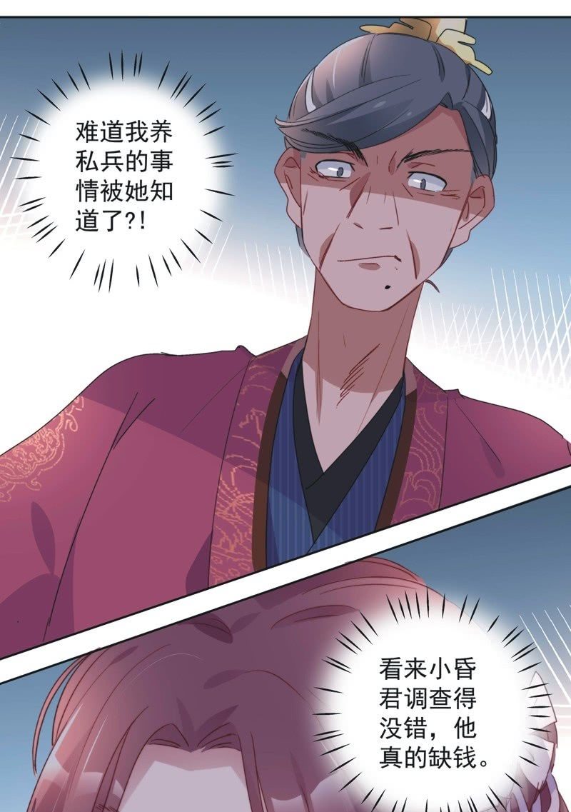 第八十三话35