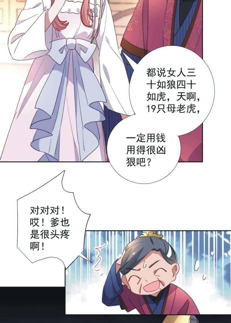 第八十三话37