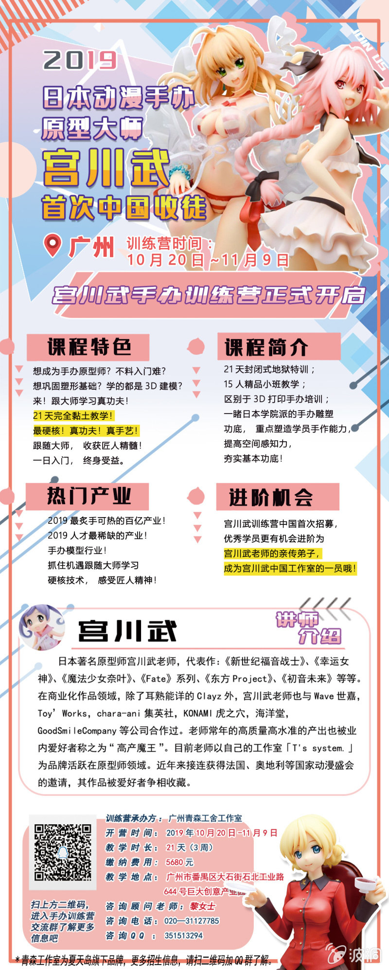 第八十三话40