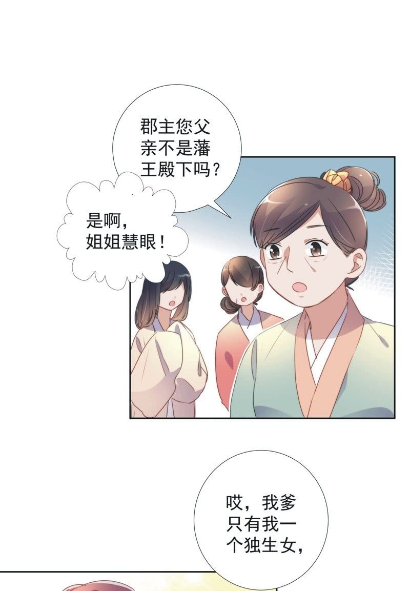 第八十三话7