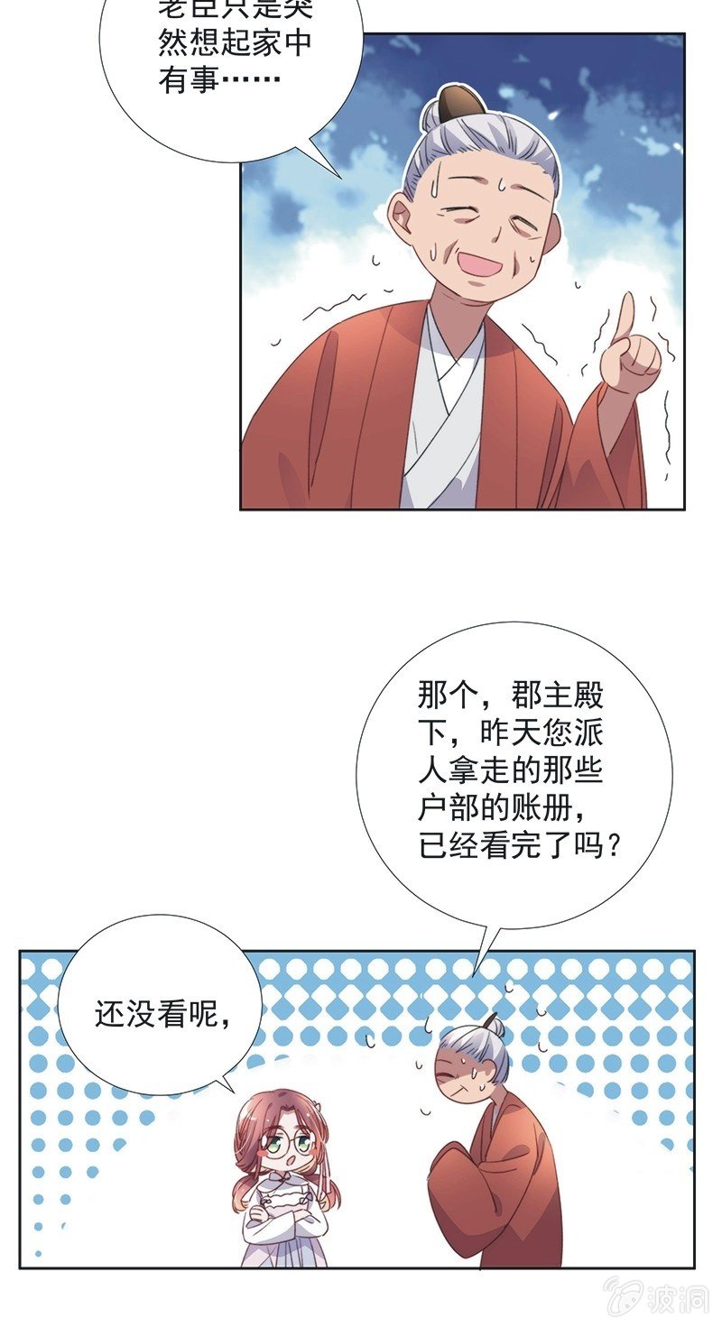 第八十四话20