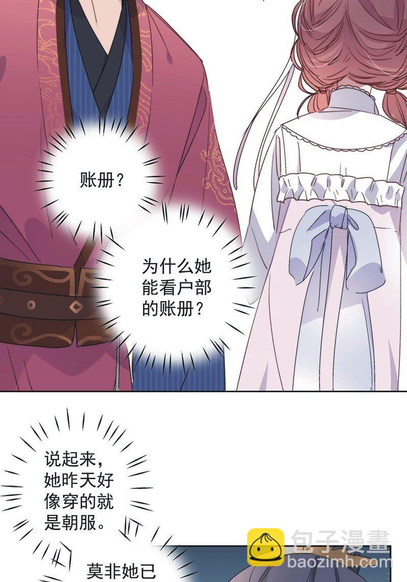 第八十四话23