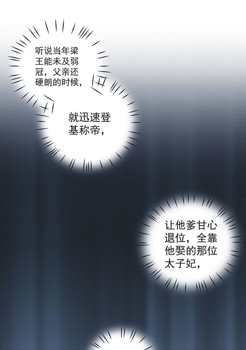 第八十四话25