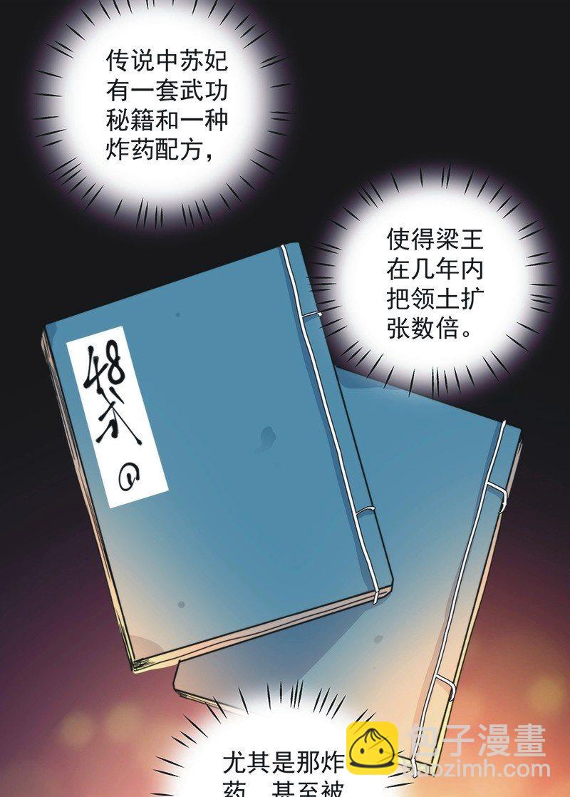 第八十四话27