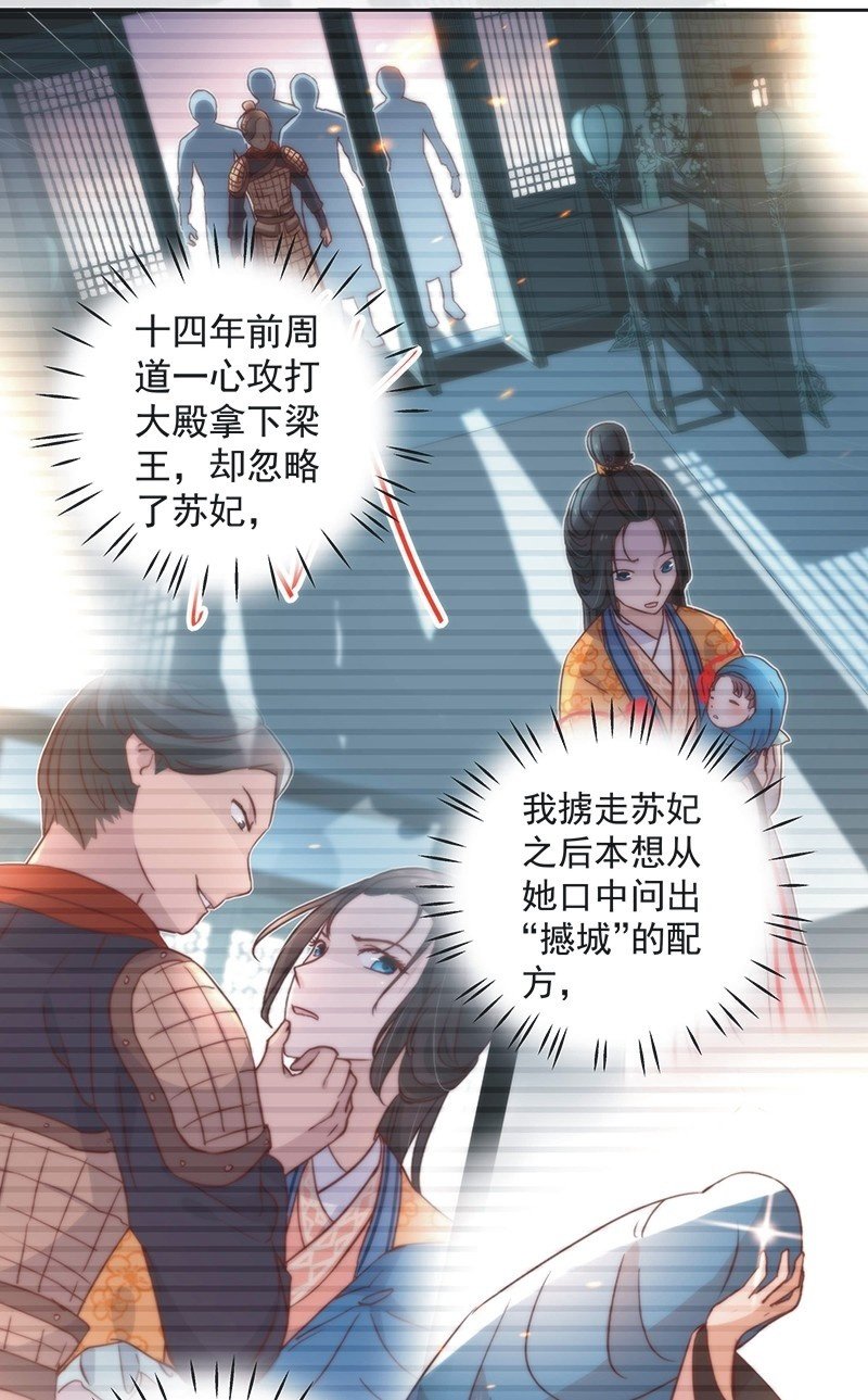 第八十四话29