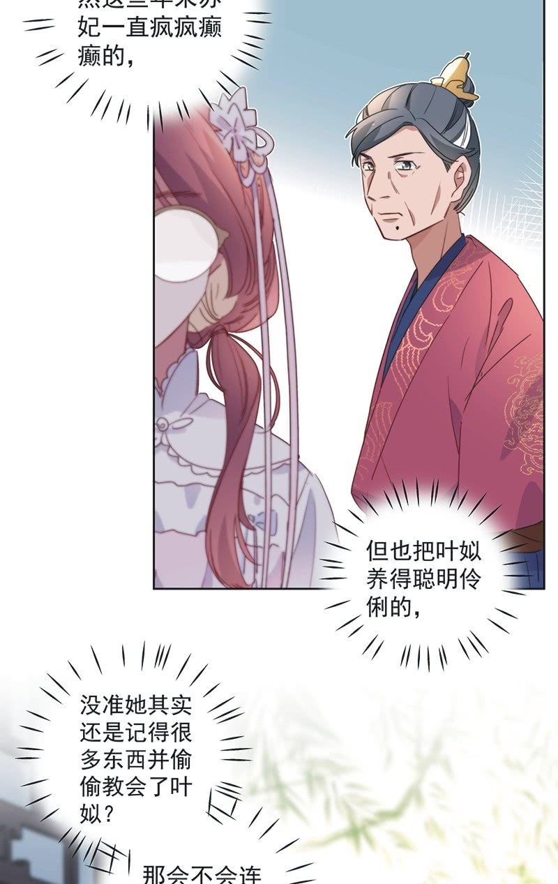 第八十四话31