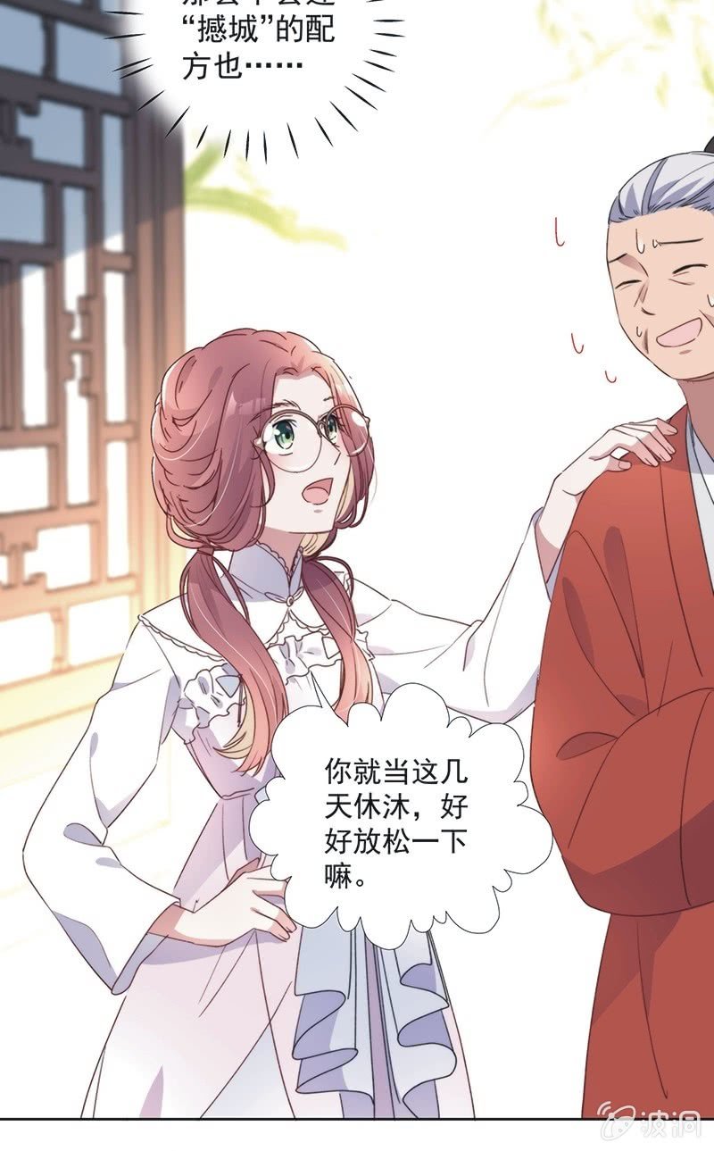 第八十四话32