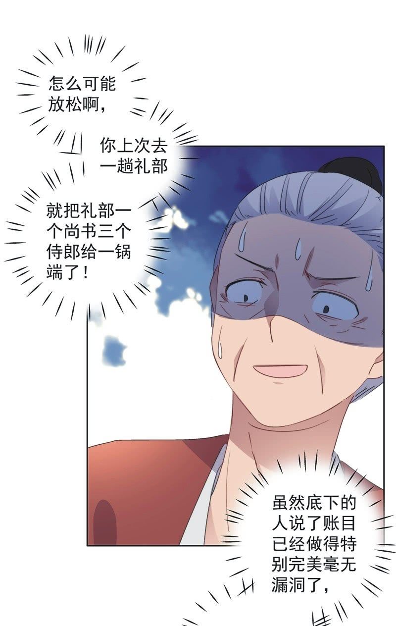 第八十四话33