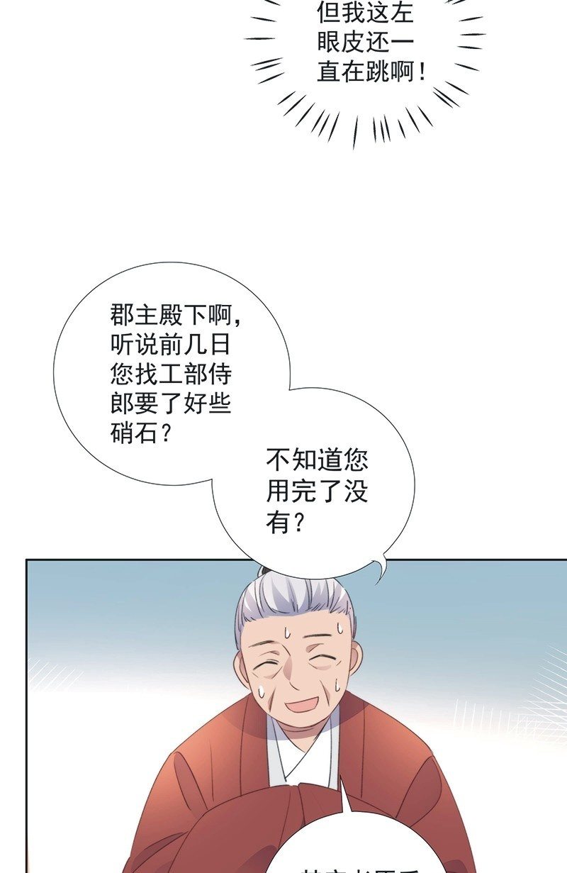 第八十四话34