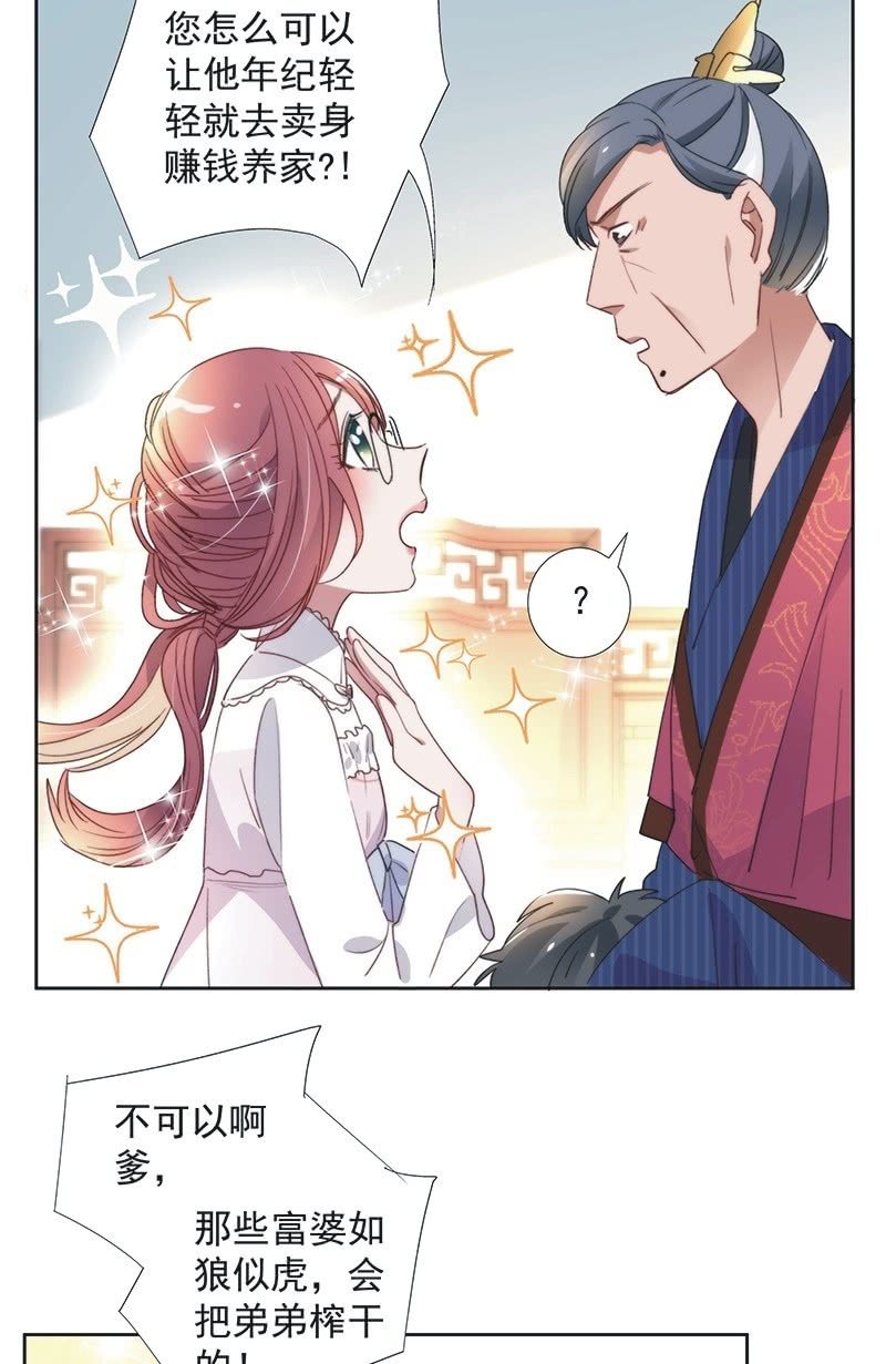 第八十四话5