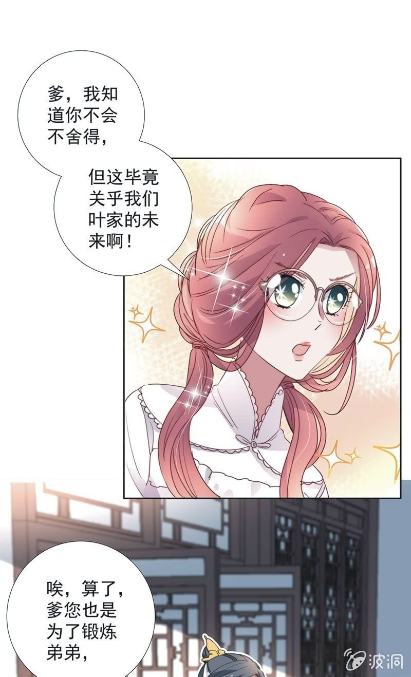 第八十四话8