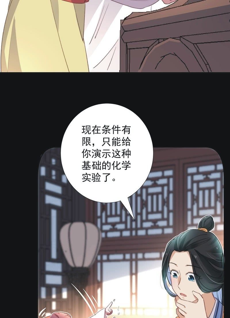 第八十五话14