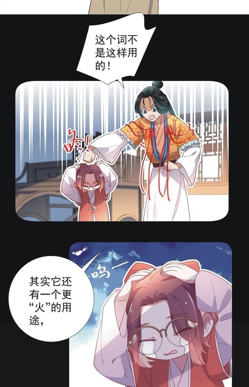 第八十五话19