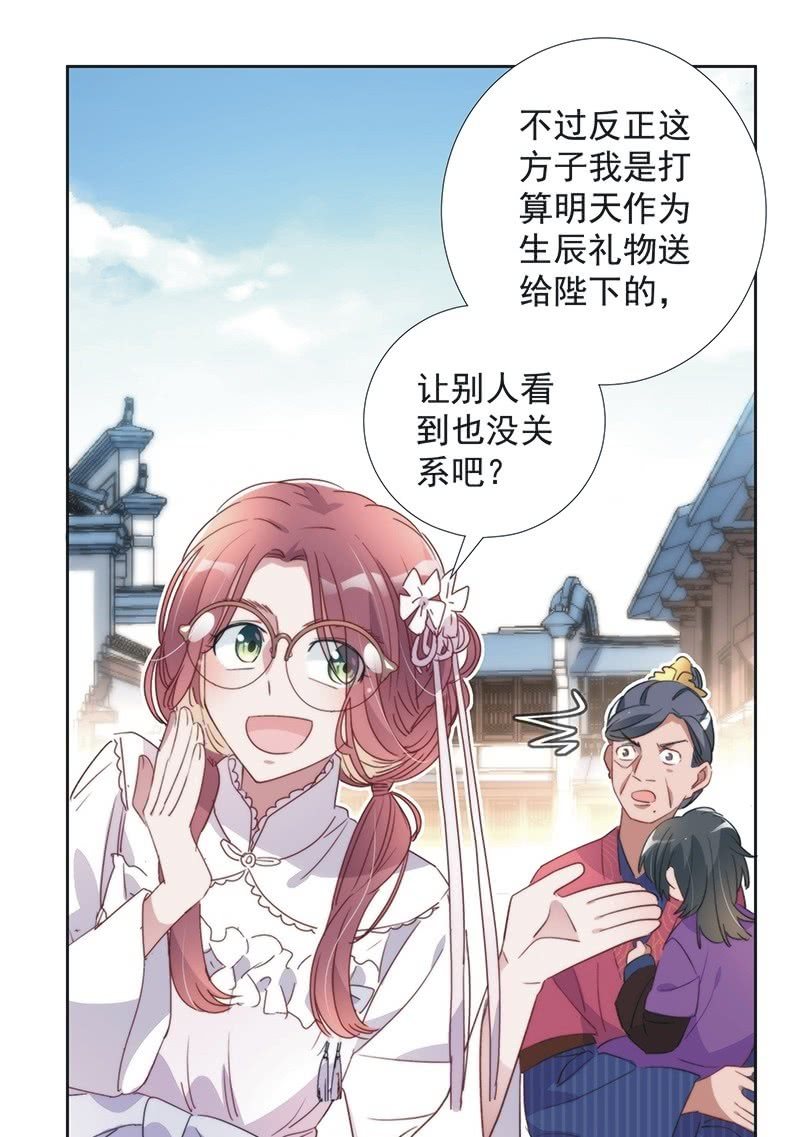 第八十五话29