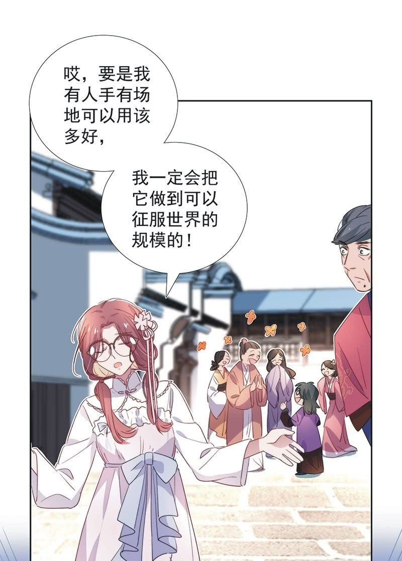 第八十五话35