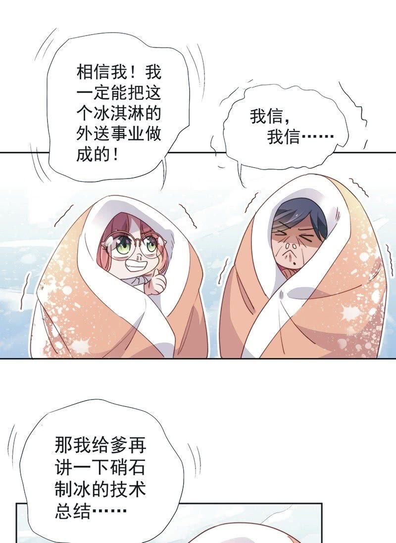 第八十六话11