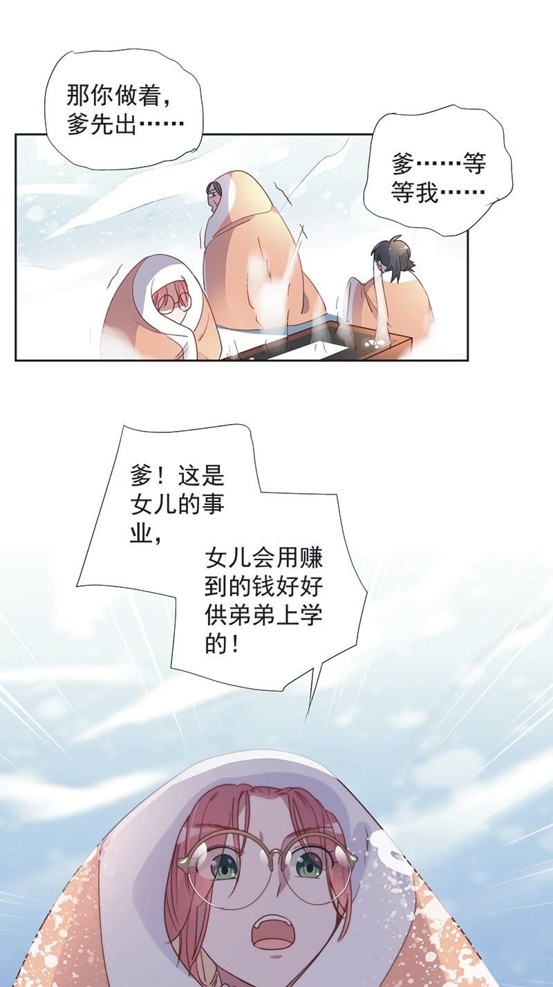 第八十六话14