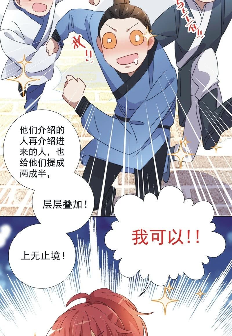 第八十六话33